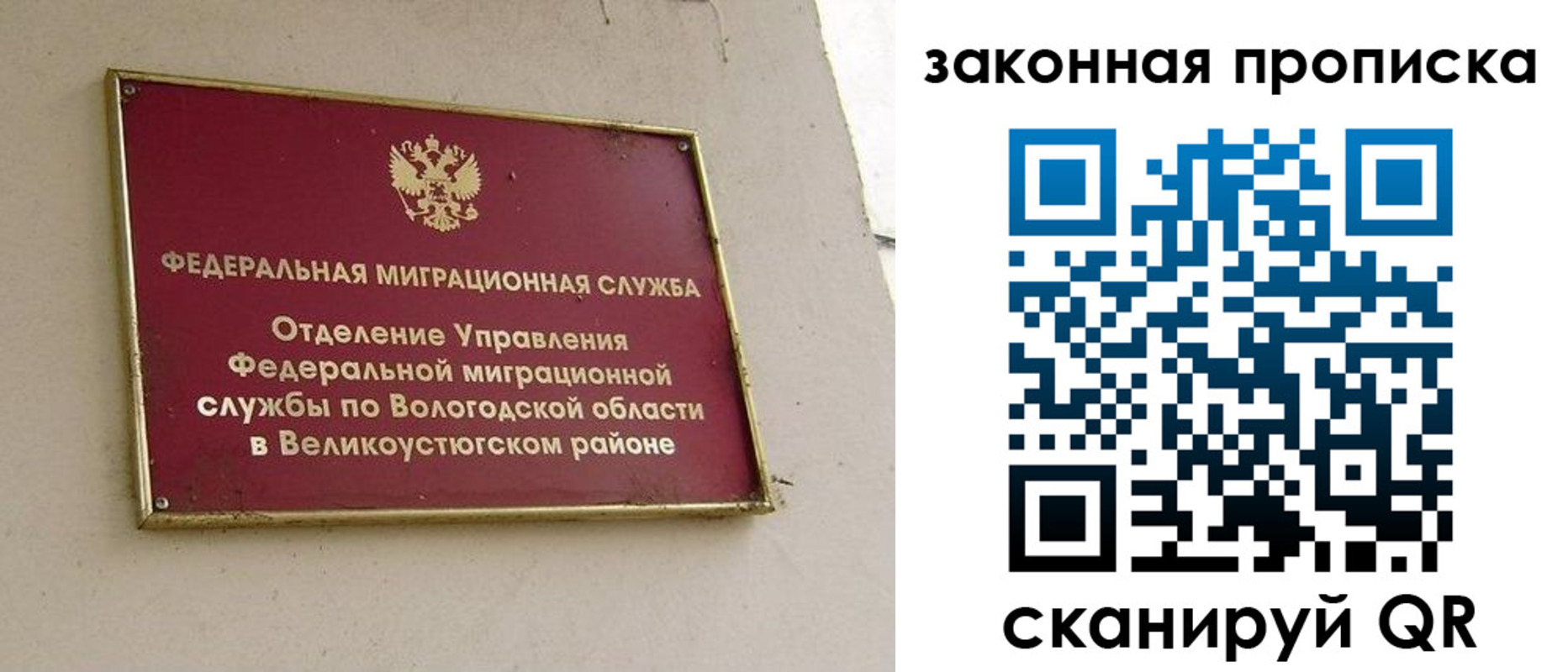 прописка от собственника в Уфе