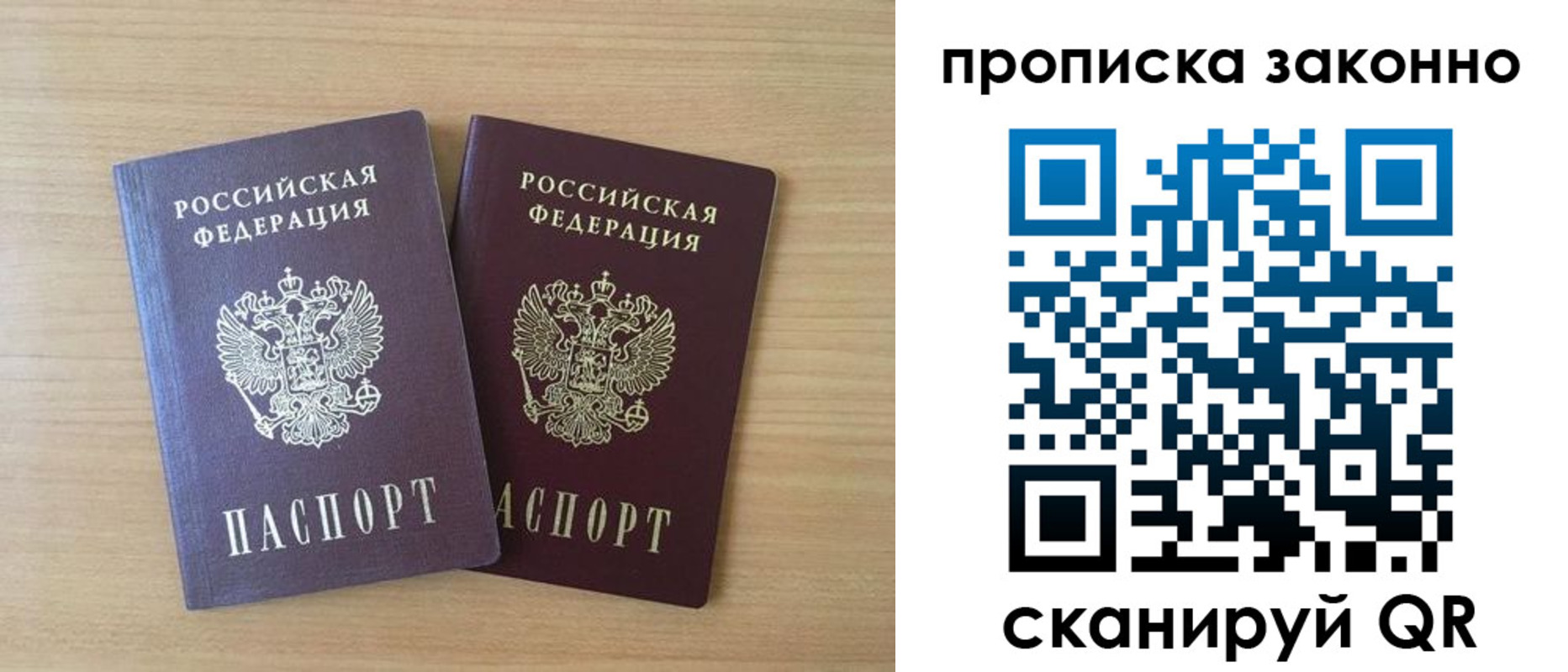 временная регистрация адрес в Уфе