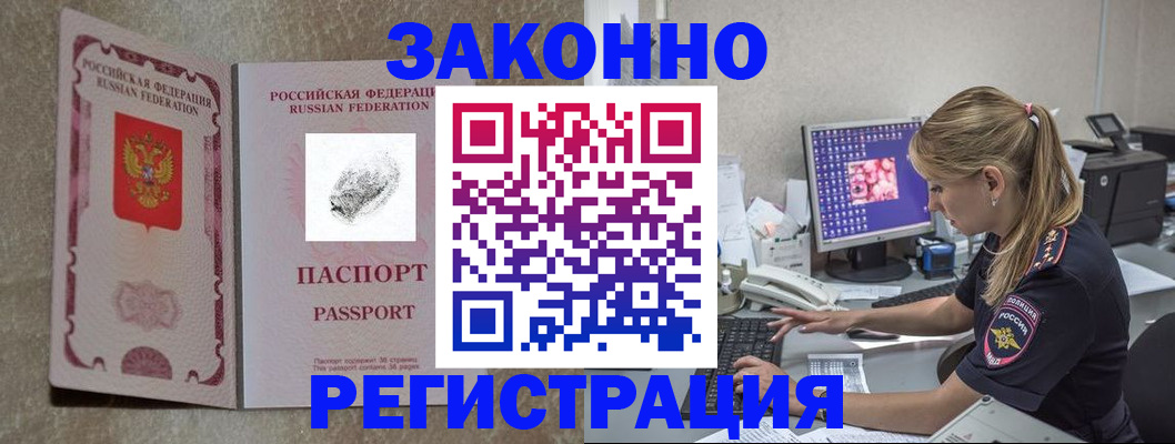 временная регистрация собственник в Уфе